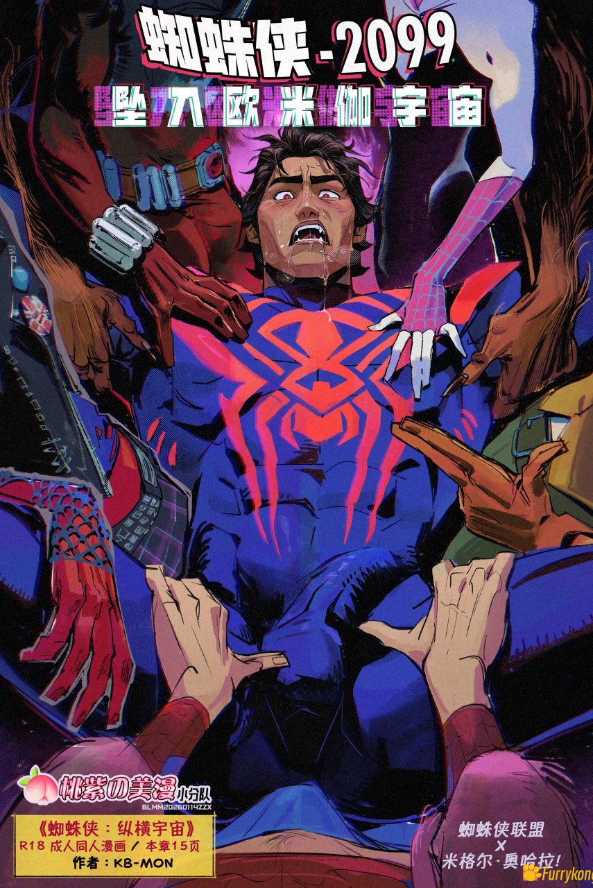图片[1]-[彩漫][无码][BL][H漫][汉化][18+]蜘蛛侠2099-坠入欧米伽宇宙-福瑞控