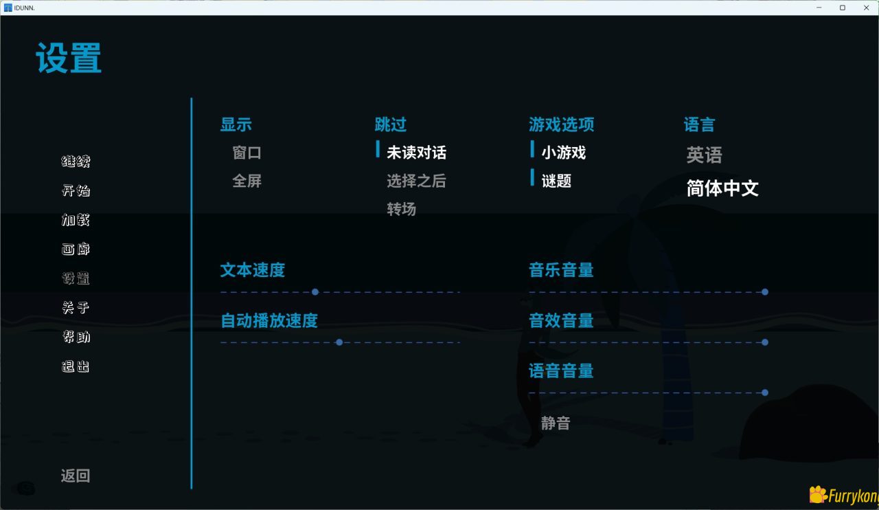 图片[5]-[BL][PC][汉化][FURRY][无码]仲夏幻梦：埃里克森岛 IDUNN 0.3-福瑞控