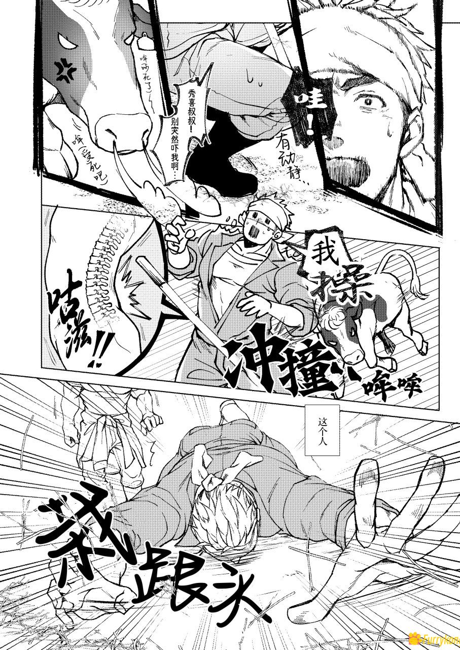 图片[3]-[无码][BL][H漫][汉化][R18]岂知夜夜屋下人,窥看牧场圣人花-福瑞控