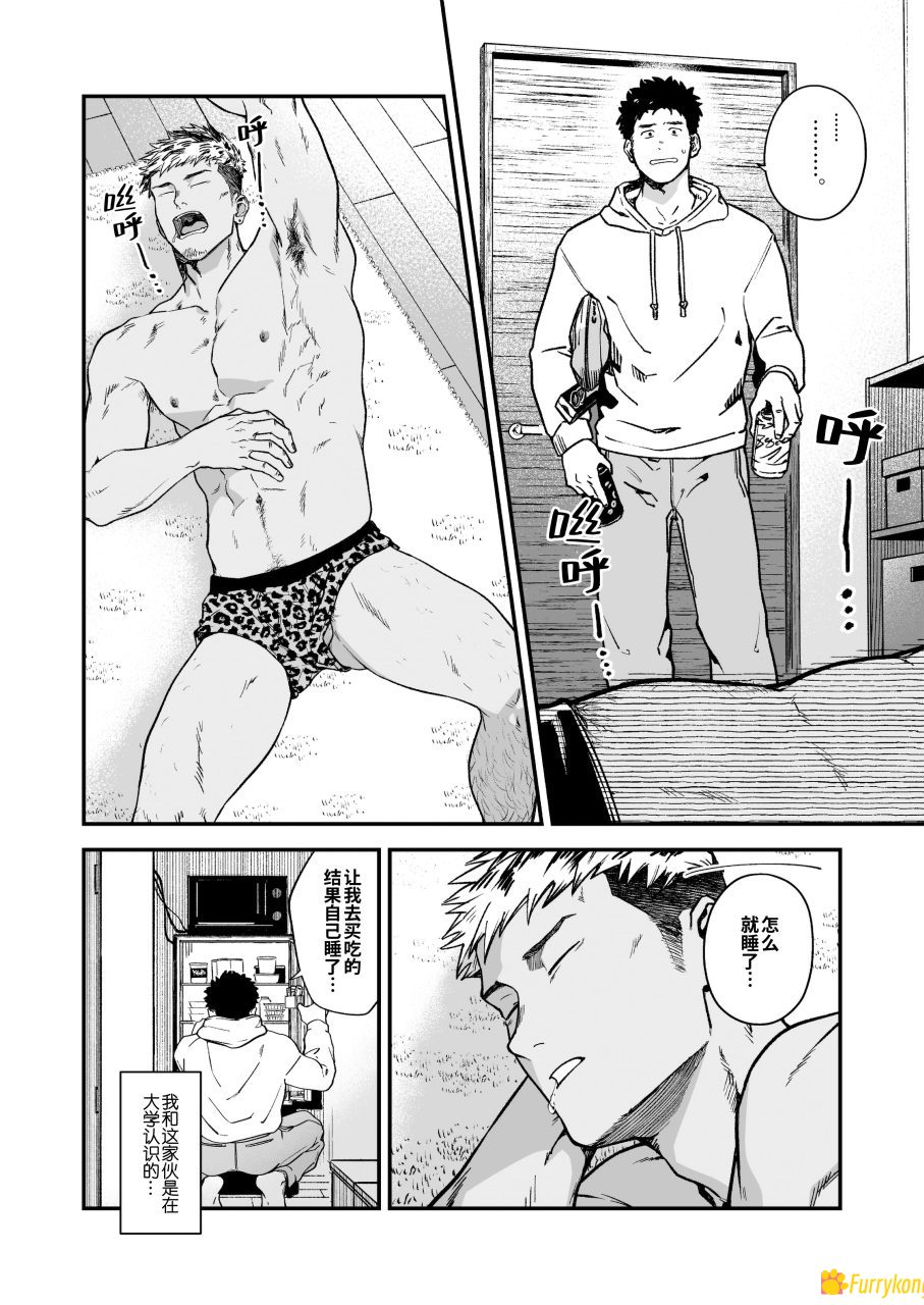 图片[2]-[无码][BL][H漫][汉化][R18]因强硬态度而动摇-福瑞控