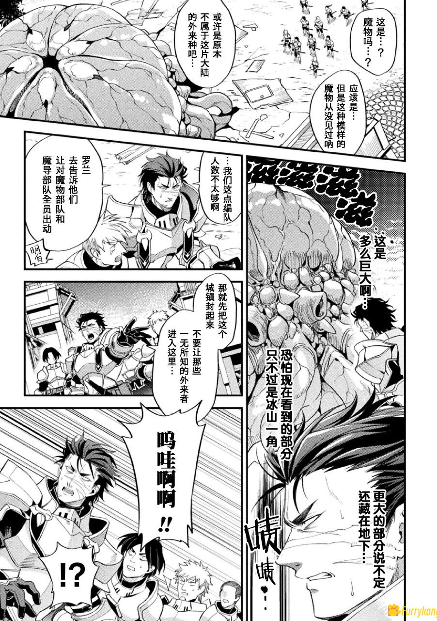 图片[4]-[无码][触手][H漫][汉化][FURRY][R18]胚胎の騎士～-福瑞控