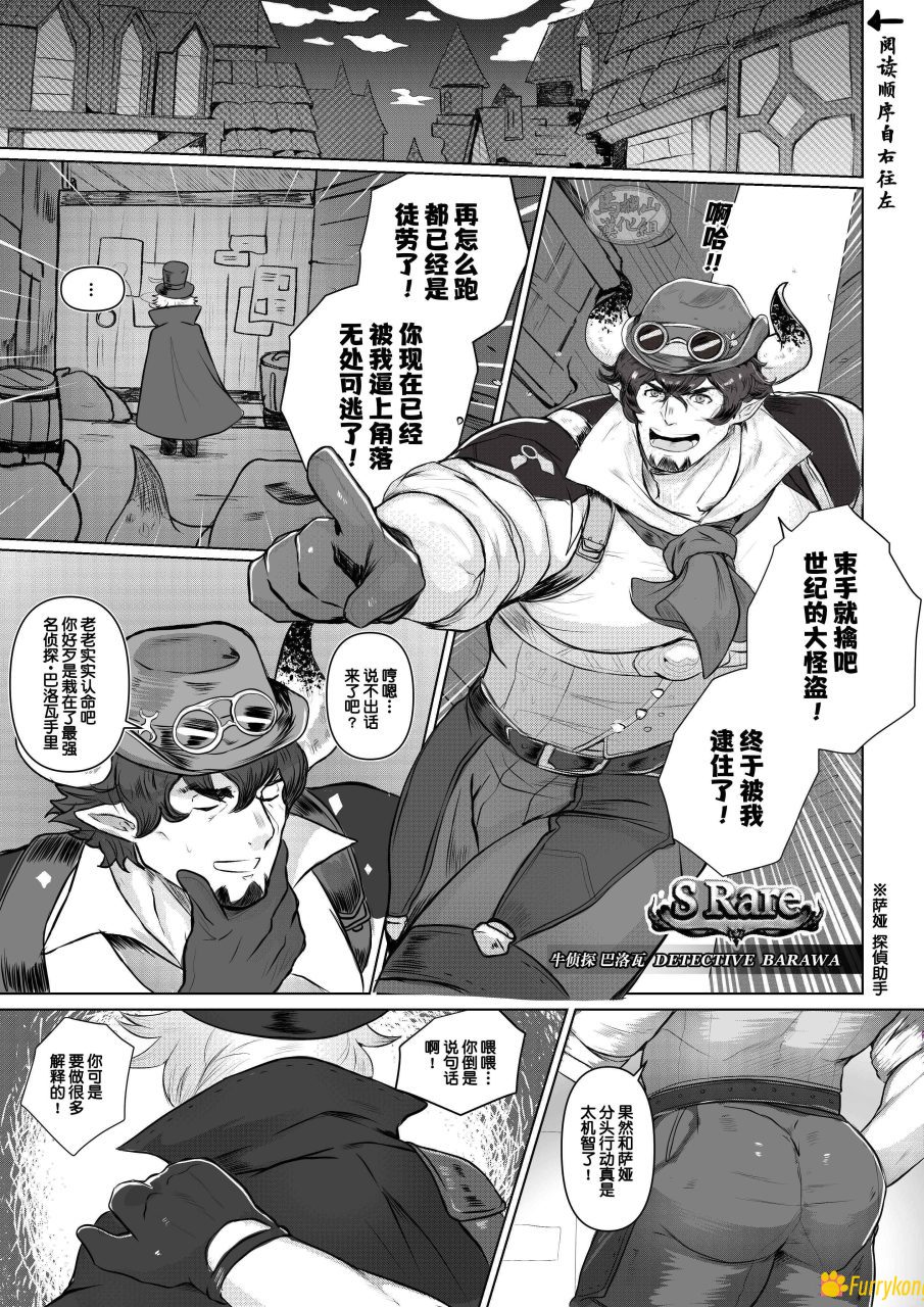 图片[2]-[无码][BL][H漫][汉化][R18][Furry]Triple-threat 三重威胁-福瑞控