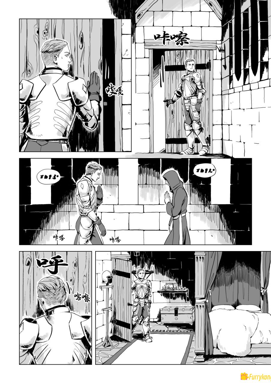 图片[3]-[无码][BL][H漫][汉化][R18]夜之召唤-福瑞控