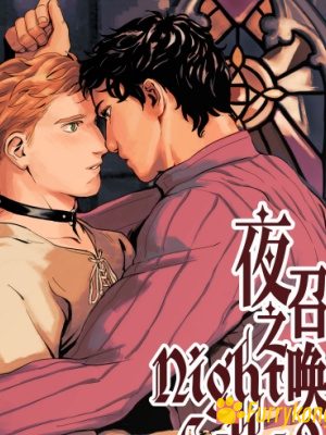 [无码][BL][H漫][汉化][R18]夜之召唤-福瑞控