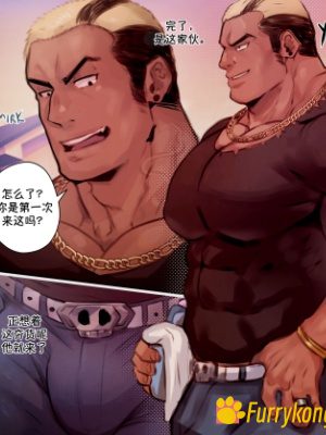 [彩漫][无码][BL][H漫][汉化][R18]我的邻居小太郎-福瑞控