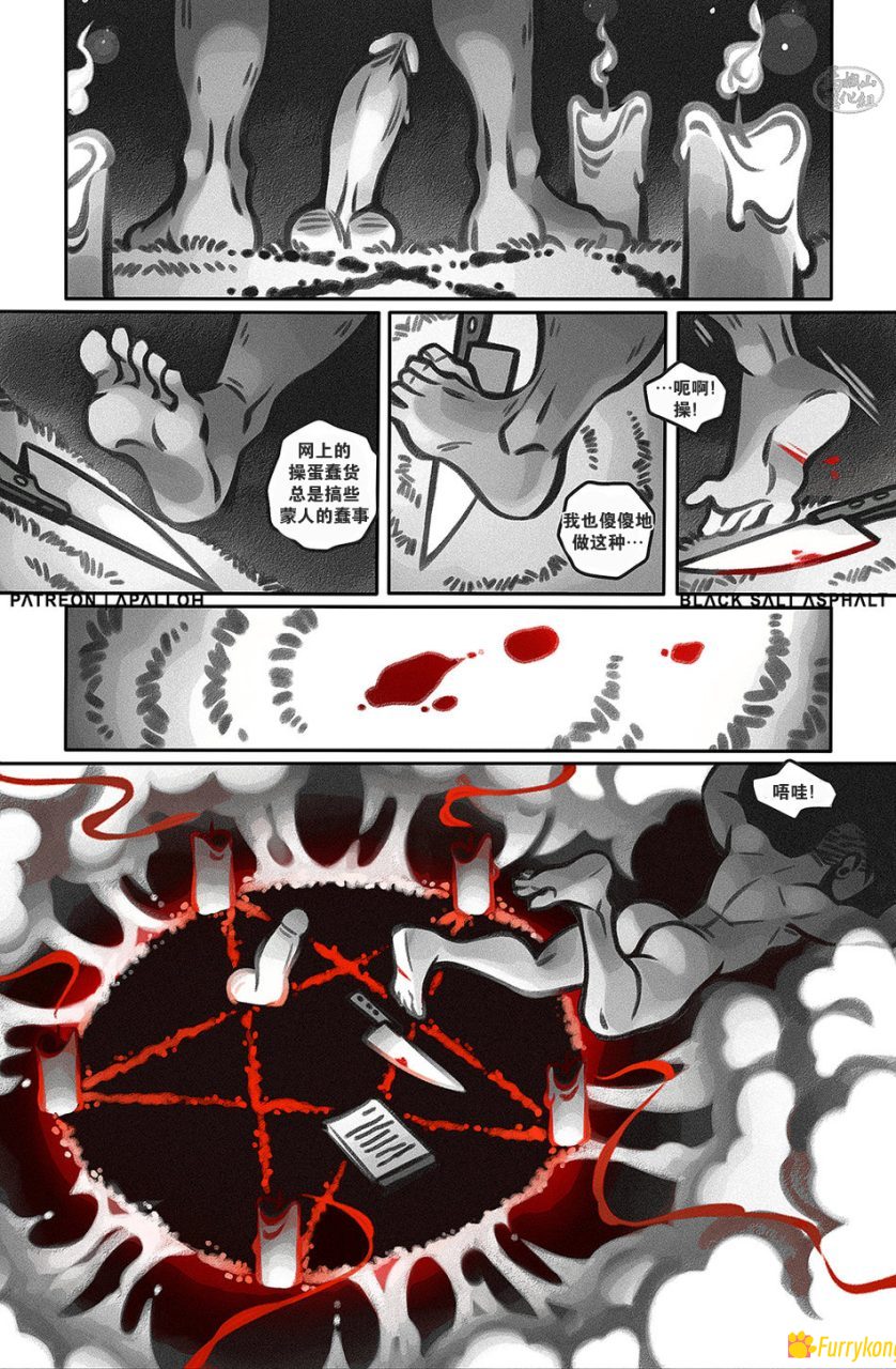 图片[3]-[无码][彩漫][H漫][汉化][FURRY][R18]家畜の嫁入-福瑞控