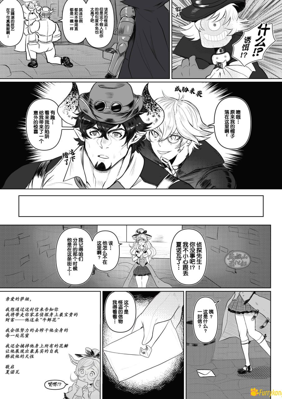 图片[3]-[无码][BL][H漫][汉化][R18][Furry]Triple-threat 三重威胁-福瑞控