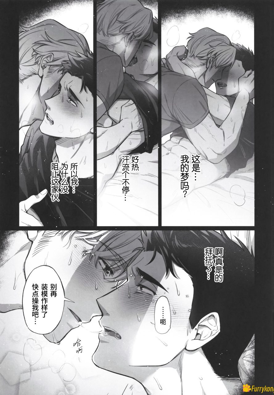 图片[2]-[无码][BL][H漫][汉化][R18]梦想成真-勇气爆发同人-福瑞控