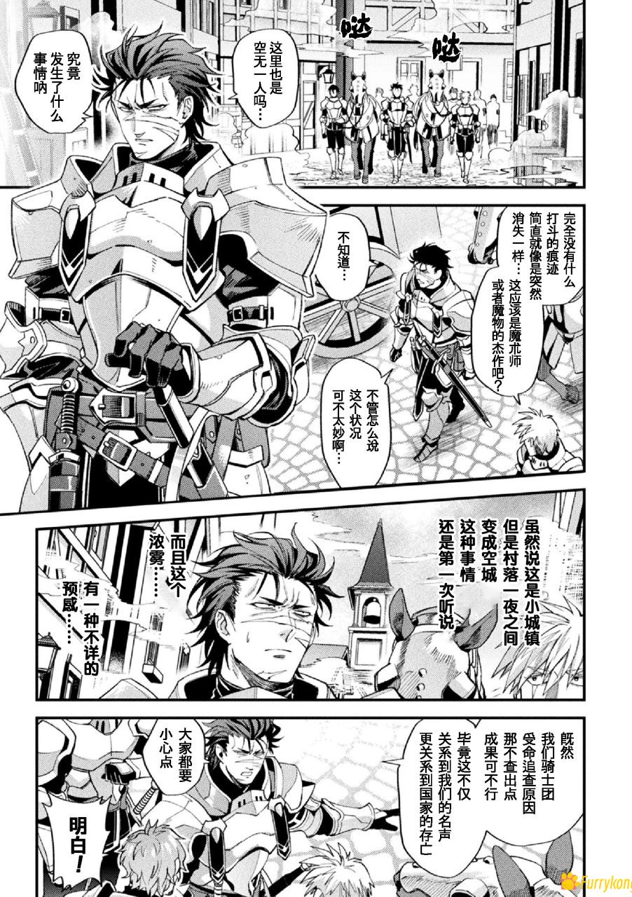 图片[2]-[无码][触手][H漫][汉化][FURRY][R18]胚胎の騎士～-福瑞控