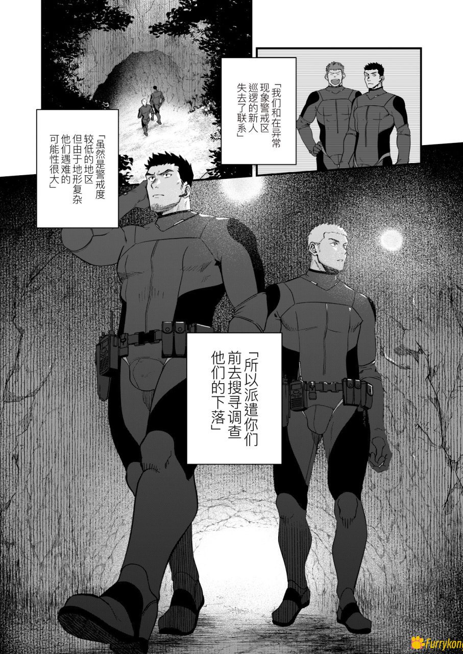 图片[2]-[无码][BL][H漫][汉化][触手]在部下面前被触手玩弄的男人-福瑞控