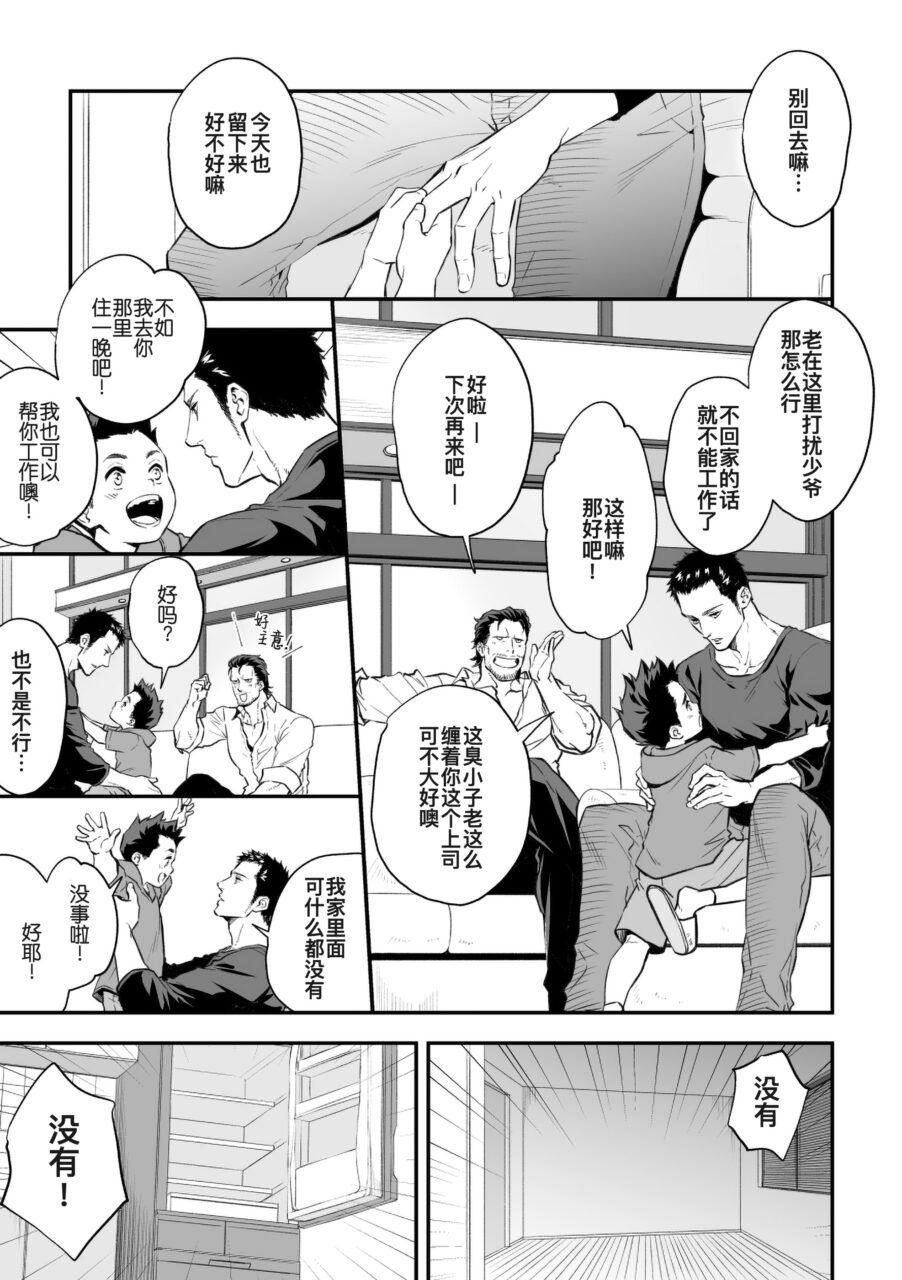 图片[2]-[无码][BL][H漫][汉化][R18]情熱深度Zero-福瑞控